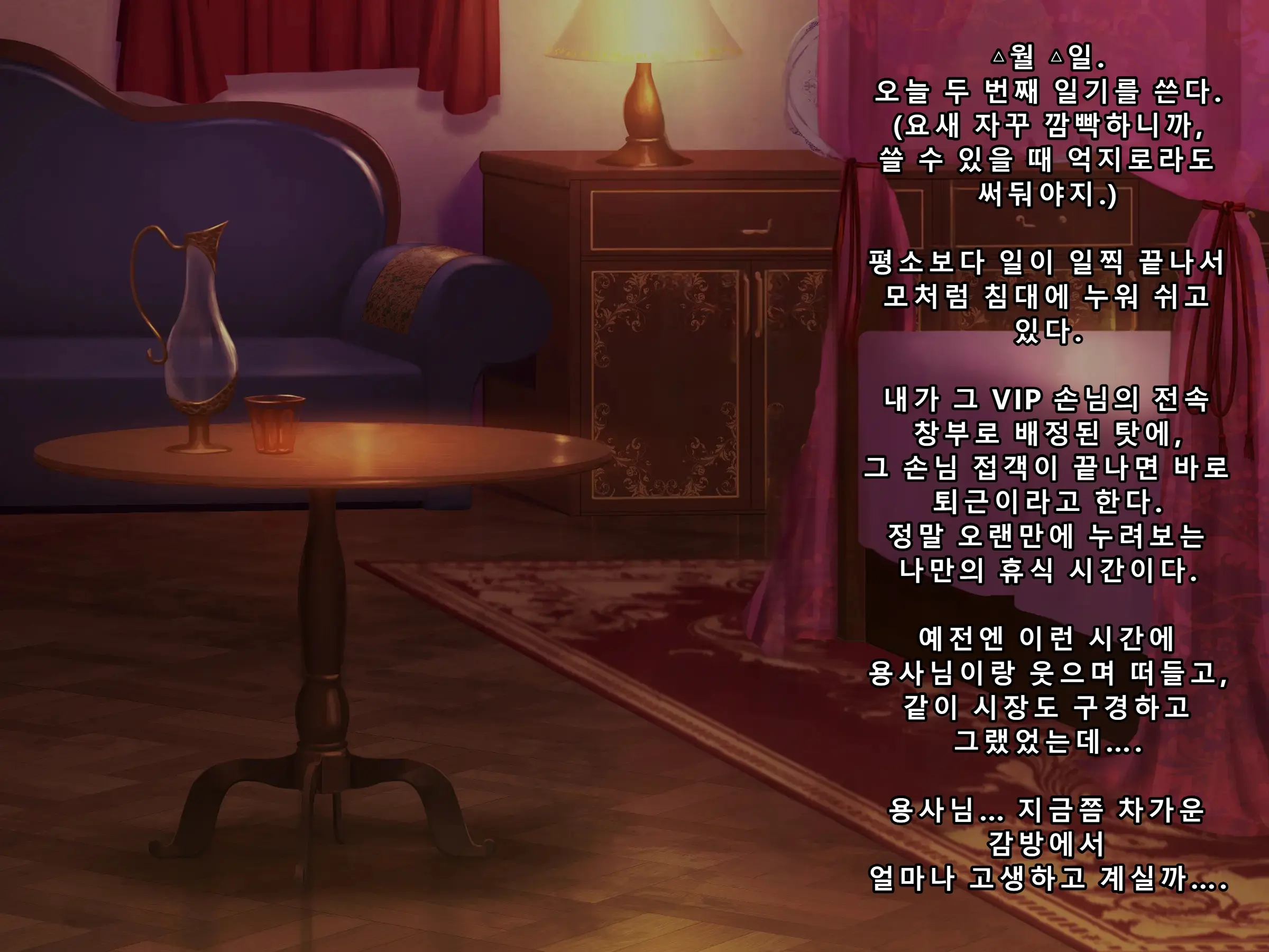 Kuzu Kenja After Caren No Nikki Seishokusha Choukyou Kiroku | 『쓰레기 현자 AFTER 카렌의 일기